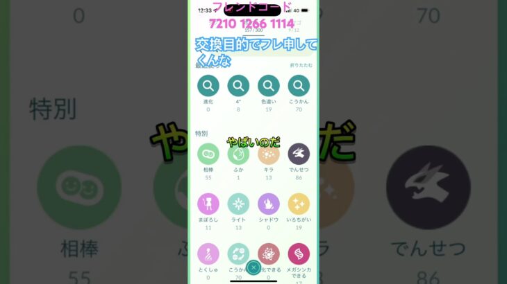 【ポケモンGO】俺に勝てる奴いる？wwwポケモンGO歴1年の最弱ボックス紹介💀#pokemongo#ポケモンgo#short#shortvideo#pokemon#shorts