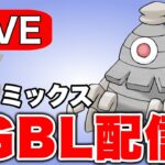 サマヨールの耐久力を武器に戦っていく  Live #1276【スーパーリーグ】【GOバトルリーグ】【ポケモンGO】