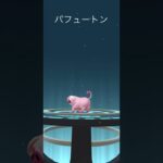 【Pokémon GO】 Shiny Lechonk → Oinkologne Evolve 🔥