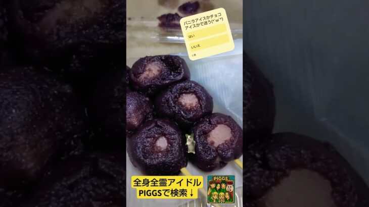 【Pokémon GOポケポケ】シャドウ・レジギガスGETだぜ！「おすすめカップラーメン」feat.激おしアイスミルクwith保護猫天音ちゃんとチャッピー君#ポケモンGO#ポケポケ#レジギガス#アイス