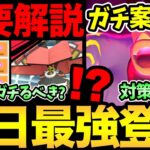 ナイアンVSナイアン決着！本日！最強のカイリキー登場！対策ポケモンと立ち回り解説！カプブルルはガチるべきき！？【 ポケモンGO 】【 GOバトルリーグ 】【 GBL 】【  】