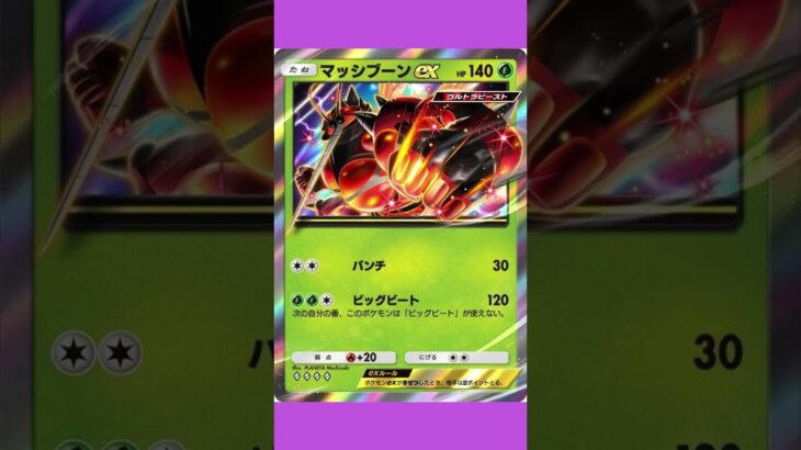 【ポケポケ】新パック　exポケモン　最新情報 #ポケモンカード #ポケモン #ポケカ再販最新情報 #ポケカ #pokemon #pokemoncards #ポケモンgo