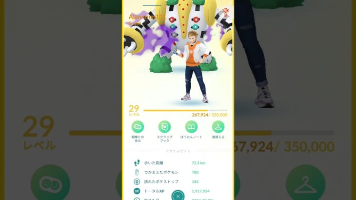 #ポケモンgo 　フレンド募集中