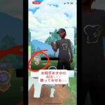 グソクムシャ＝最恐#ポケモンgo #ポケモン