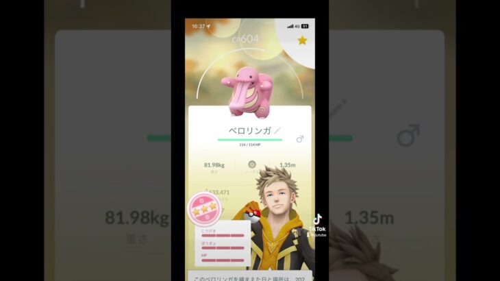 #ポケモン #ポケモンgo #個体値100        別のキャラで100欲しかった😭