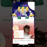 ポケモンgo#レジギガス