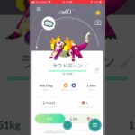 やっとだ！ #ポケモンgo色違い