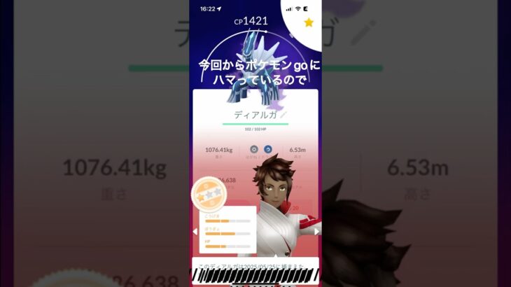 ポケモンgoにハマったやつの末路