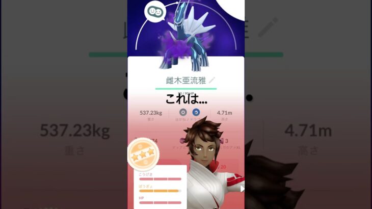このディアルガ強くない？ #ポケモンgo