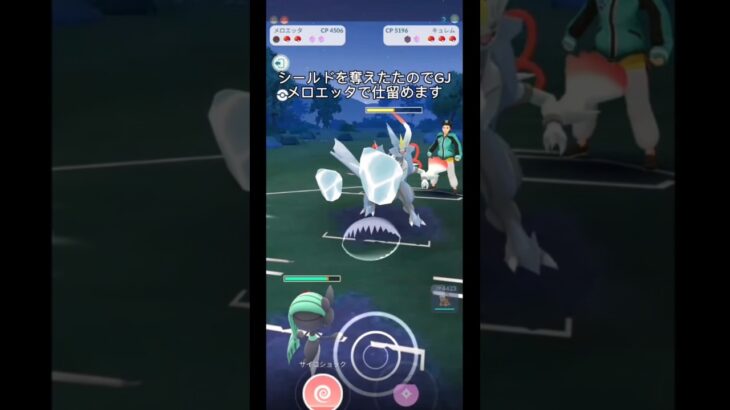 メロエッタを使っていく!! #ポケモン  #ポケモンgo #gbl #マスターリーグ #メロエッタ #ドサイドン #ランドロス　