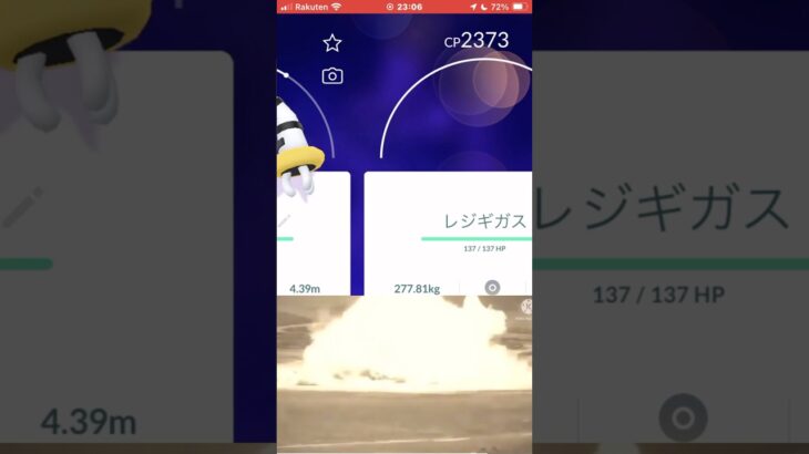 無限レジギガス！(なんでコレ作ったんだ…)#ポケモンgo #ポケモンgo好きと繋がりたい #レジギガス