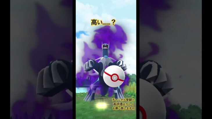 ポケモンgoでシャドウディアルガ捕まえてみた！#ポケモン #ポケモンgo #pokemon #最新 #毎日投稿