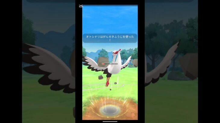 優秀技の宝庫のオトシドリが大暴れ⁉️#ポケモンgo #ポケモンgoバトルリーグ #おすすめにのりたい #スーパーリーグ #スーパーリーグリミックス #shorts
