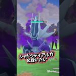 シャドウディアルガを救ってみた!#ポケモンgo #pokemongo #サカキ