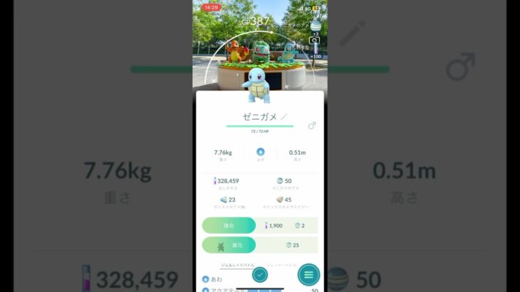 万博会場で限定背景ゼニガメ出現!?#ポケモンgo #pokemongo #shorts #ポケモンgo色違い #ポケモン