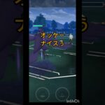 【ポケモンgo】ようやく活躍の場がきたアーマーガア #shorts