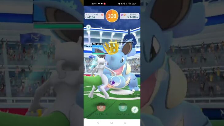 👑ニドクイーンソロ討伐　#ポケモンgo　#Pokemongo