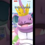 ニドキングレイド中級者part183 【ポケモンGO】#ポケモンgo #ポケモン #pokemongo #pokemon #shorts #ニドキング