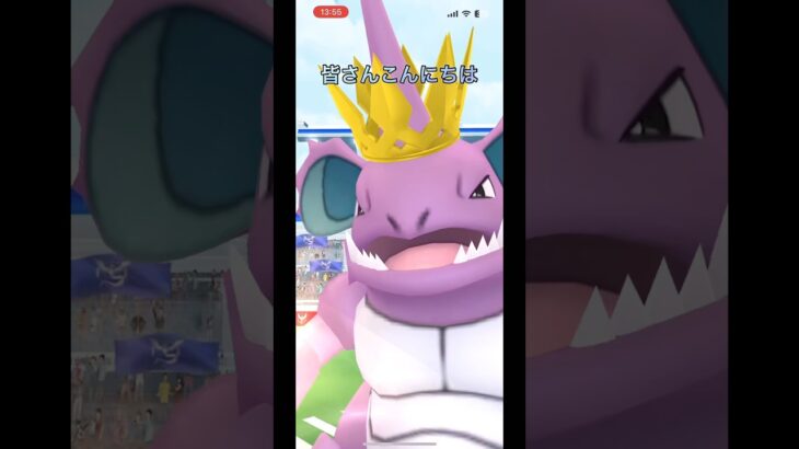 ニドキングレイド中級者part183 【ポケモンGO】#ポケモンgo #ポケモン #pokemongo #pokemon #shorts #ニドキング