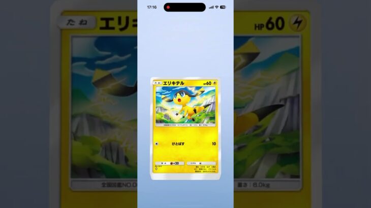 #ポケモンカード #ポケカ再販最新情報 #pokemon #ポケカ #ポケポケ #pokemoncards #ポケポケ開封チャレンジ #ポケモン #pokemontcg #ポケモンgo