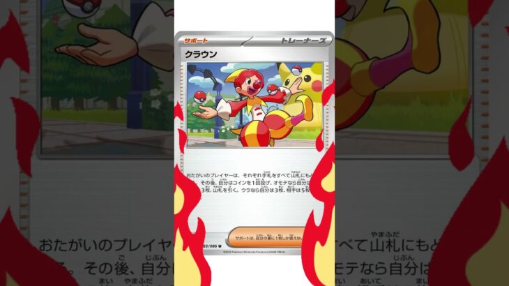 ホワイトフレア　新カード情報#ポケモンカード #ポケカ再販最新情報 #おれポケ #ポケカ #pokemon #ポケモンsv #ポケモンgo #ポケカ開封
