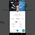 背景付きメガチャーレム!!  #pokemongo #ポケモンgo #メガレイド #背景付き #力と極み #コミュニティディ