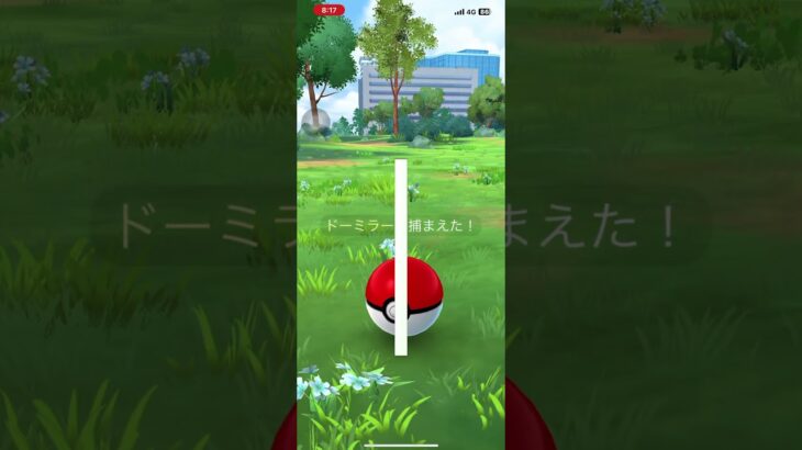 色違いポケモン、ドーミラー^_^ #pokemongo #ポケモンgo色違い #ポケモンgo #ポケモン
