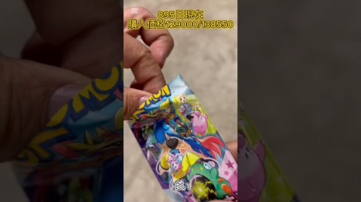 【ポケモン】バトルパートナーズを１パック開封したよ＃shorts