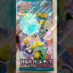 【ポケモン】バトルパートナーズを１パック開封したよ＃shorts