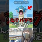 え？バグ？つよいギャラドスが出てきた！！#shorts #ポケモンgo #ワイルドエリア福岡