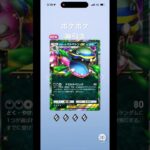 最近連続神引きやばい #shorts #ポケモン #ポケモンgo #ポケモンカード #ポケポケ