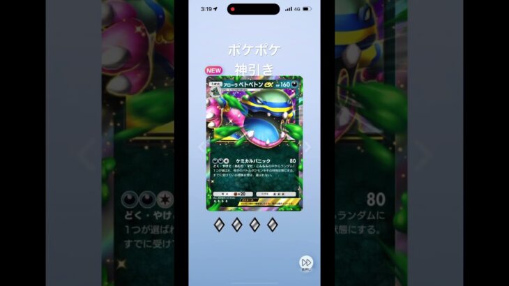最近連続神引きやばい #shorts #ポケモン #ポケモンgo #ポケモンカード #ポケポケ