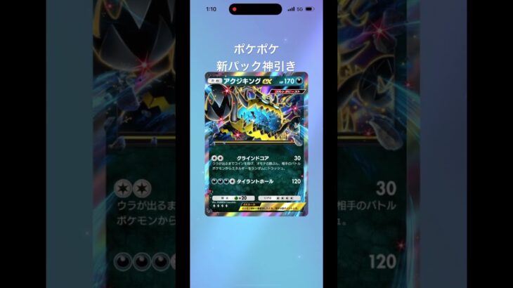 ポケポケ新パック神引き #shorts #ポケモン #ポケモンgo #ポケモンカード #ポケポケ