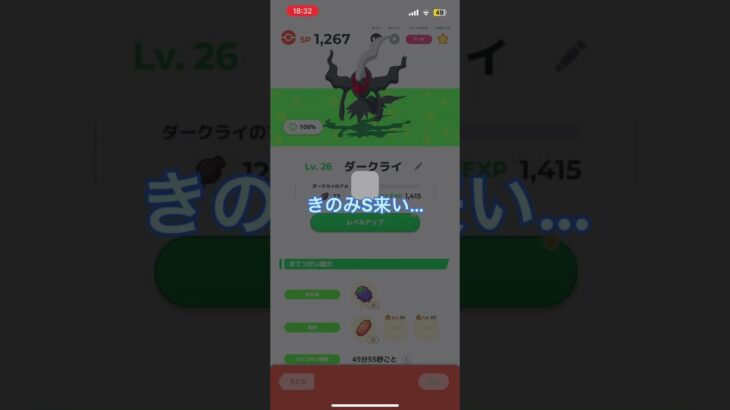 ダークライのひらめきのたねガチャ！#ポケモン #ポケモンスリープ #ガチャ