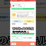 ダークライガチャで大勝ちしたwwwww #ポケモン #ポケスリ #ポケモンgo #pokemon #ゲーム実況 #ダークライ
