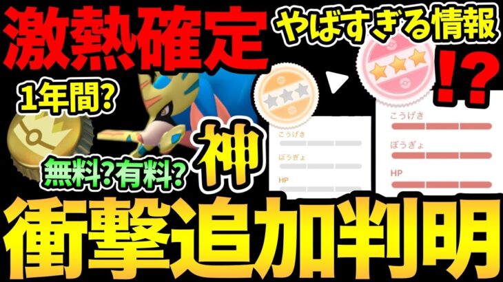 えええ！個体値0が個体値100%になる！？金の王冠は1年間かかる？色々とんでもない情報が解禁！【 ポケモンGO 】【 GOバトルリーグ 】【 GBL 】【 GOフェス 】
