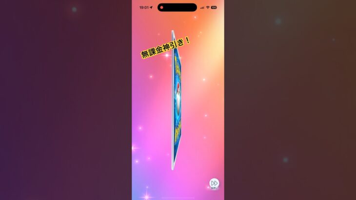 ポケポケ無課金10連#ポケモンカード #ポケカ #ポケモン #ポケモンgo #pokemon #pokemoncards #switch2 #パック開封 #ガチャ