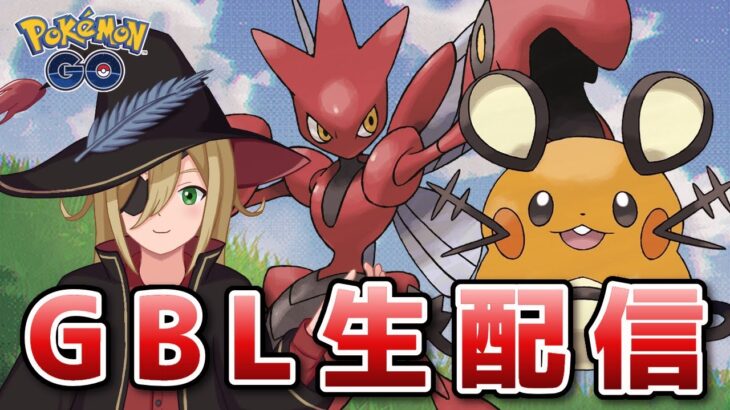 今シーズンの覇権！？ 株価急上昇中のデデンネハッサム！！！ #1270【ポケモンGO】