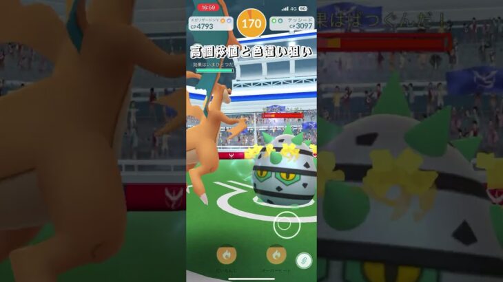 星1レイド#ポケモン#ポケモンGO#レイド