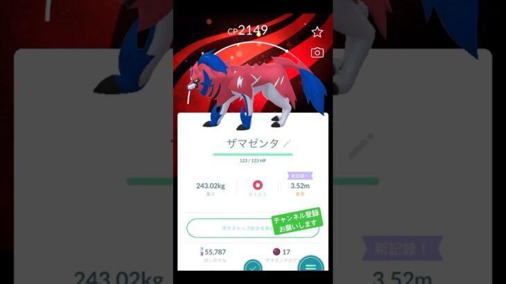 2戦目でゲット✨ #ポケモンgo #ポケモン #pokemongo #pokemon #イベント #フェス #pokémongofest #ザマゼンタ #チャンネル登録お願いします #shorts