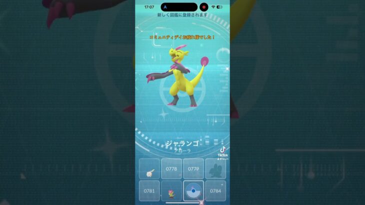 色違いは20匹出ました！ #ポケモンgo #pokemongo #ポケモン #コミュニティデイ#ジャラコ#コミュニティデイジャラコ