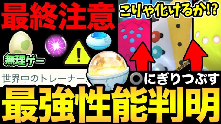 2kmタマゴ無理ゲー問題。ついにあれが全世界で実装か！？レジギガス…お前化けるのか？今日も色々時間に注意して！【 ポケモンGO 】【 GOバトルリーグ 】【 GBL 】【  】