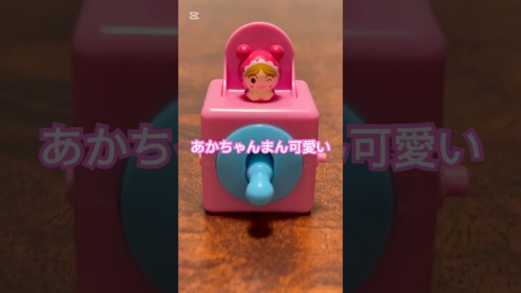 【ガチャ替え歌2】あかちゃんまんは今日も泣いていたよ＃shorts