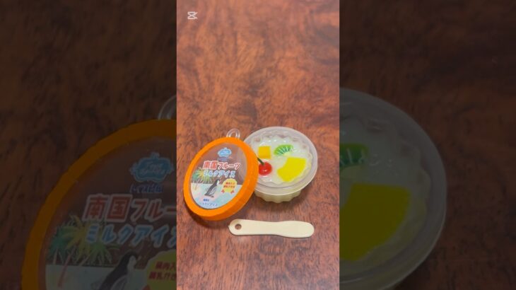 【ガチャ替え歌2】夏の暑い季節はアイスがほんとおいしいね＃shorts
