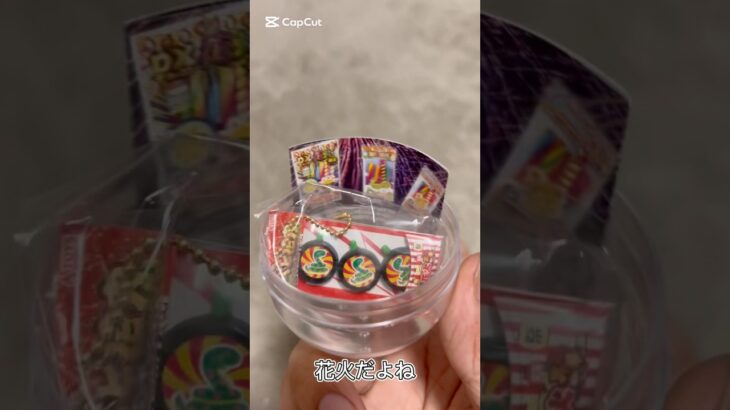 【ガチャ替え歌2】これからの季節は花火だよね＃shorts