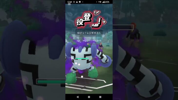 主役はレジギガス4　ポケモンgo#gbl