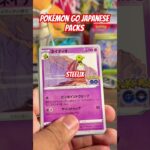 Found some Pokémon go Japanese packs #pokemongo#pokemon#destinedrivals #surgingsparks #tcgpokemon