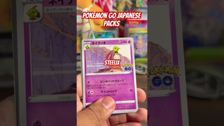 Found some Pokémon go Japanese packs #pokemongo#pokemon#destinedrivals #surgingsparks #tcgpokemon