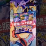 【ポケカ】絶販だけど、むきたい時にむくのが楽しい。『ポケモンGO』のパックを開封。（開封動画） #ポケカ #バトルパートナーズ #ポケモンカード