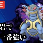 ポケモンGO スーパーリーグ(シャドウアーマルド)ユレイドルに追いついた